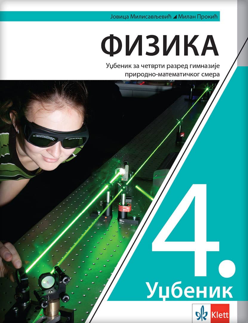KLETT Fizika 4 - udžbenik za četvrti razred gimnazije prirodno-matematičkog smera