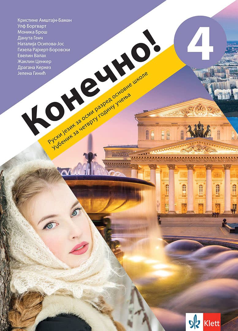 Klett Ruski jezik 8 - Konečno! 4 - Udžbenik za osmi razred