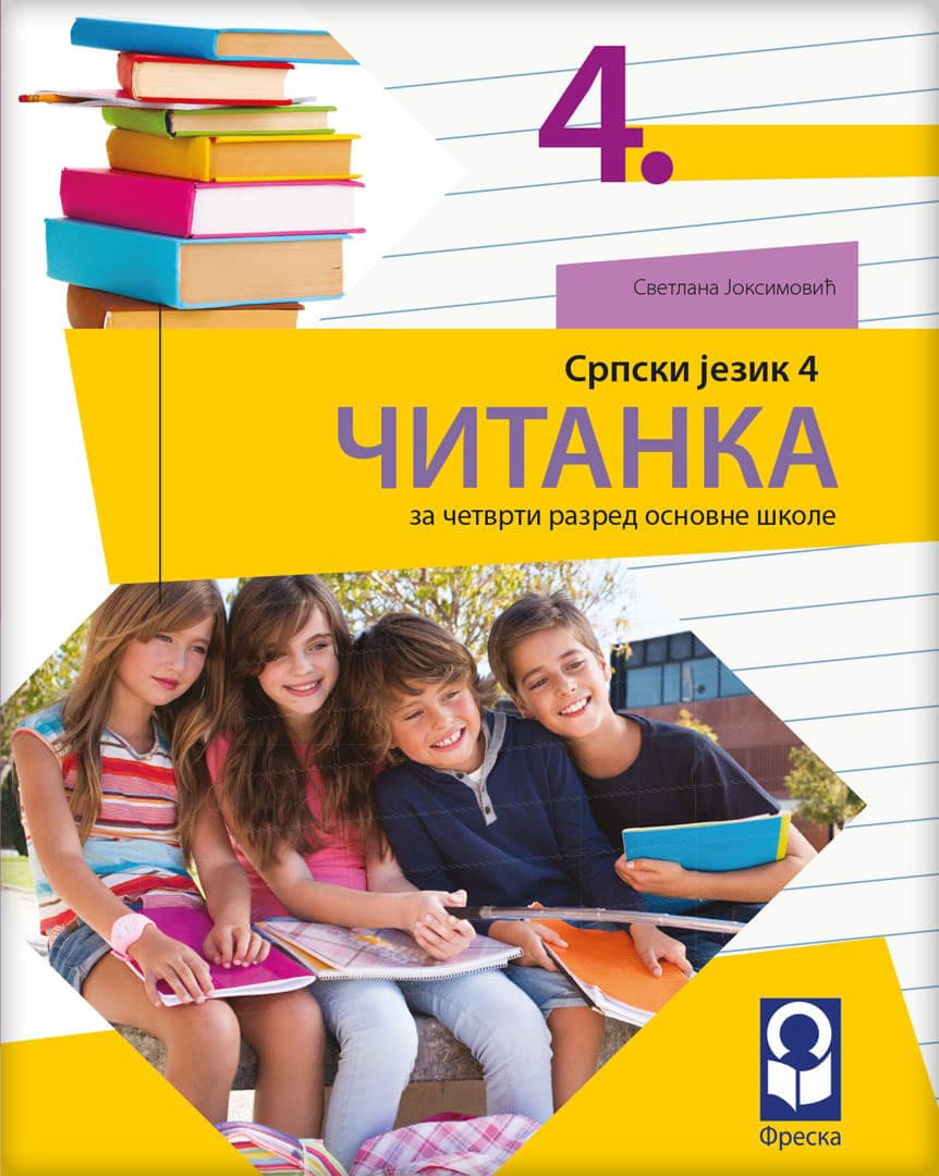 FRESKA Srpski jezik 4 - Čitanka za četvrti razred osnovne škole