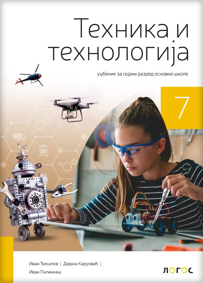 NOVI LOGOS Tehnika i tehnologija 7 udžbenik