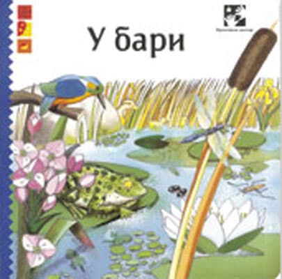 U bari