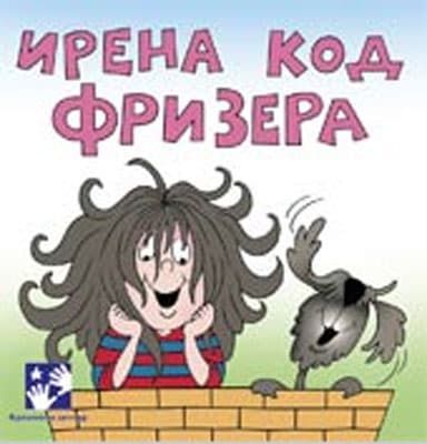 Irena kod frizera