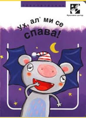 Uh, al mi se spava