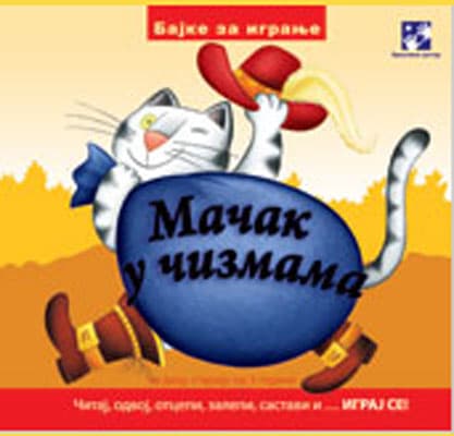 Mačak u čizmama