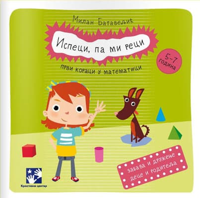 Ispeci, pa mi reci