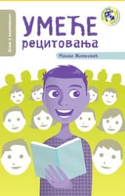 Umeće recitovanja 