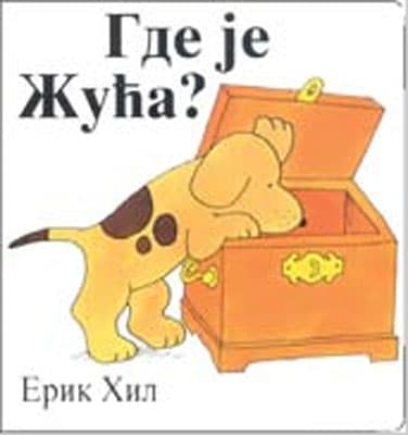 Gde je Žuća ?