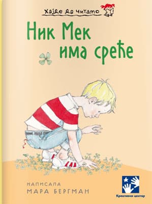 Nik Mek ima sreće