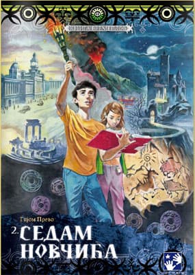 Sedam novčića
