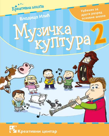Muzička kultura za drugi razred Kreativni centar