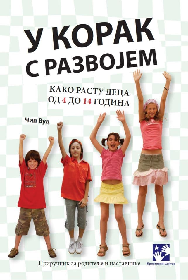 U korak s razvojem