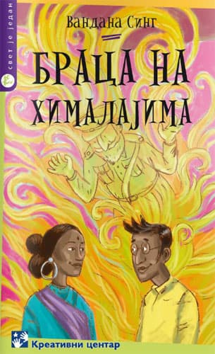 Braca na Himalajima