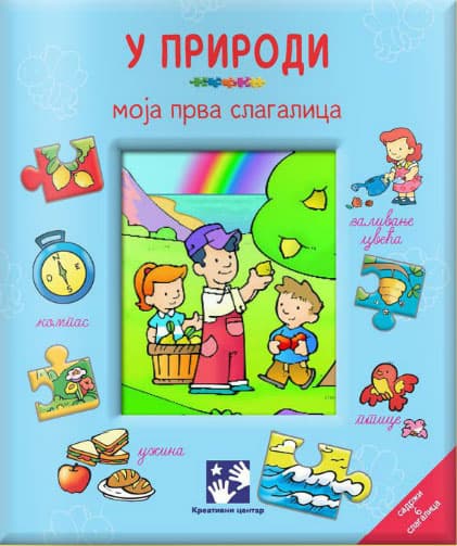 U prirodi - moja prva slagalica