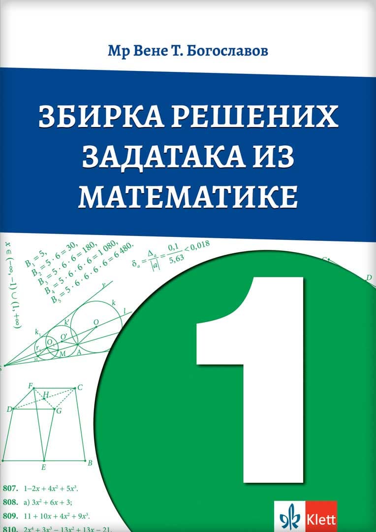 Veneova zbirka - Zbirka rešenih zadataka iz matematike za prvi razred srednje škole