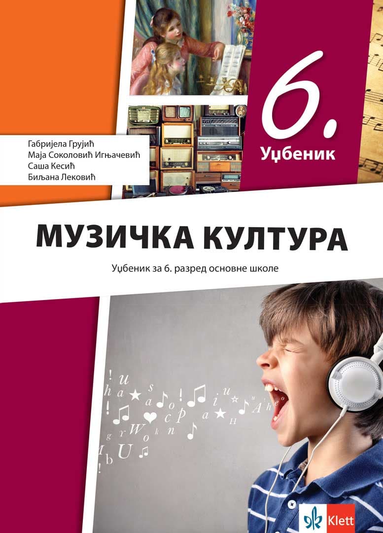 Muzička kultura Udžbenik sa QR kodom za šesti razred osnovne škole Klett