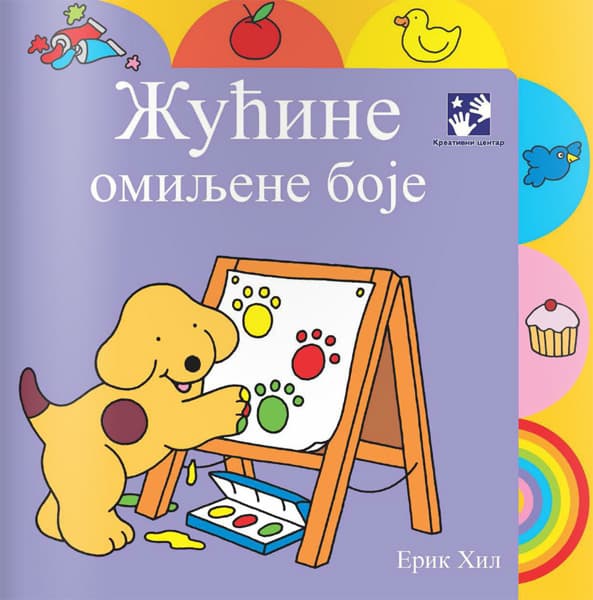 Žućine omiljene boje