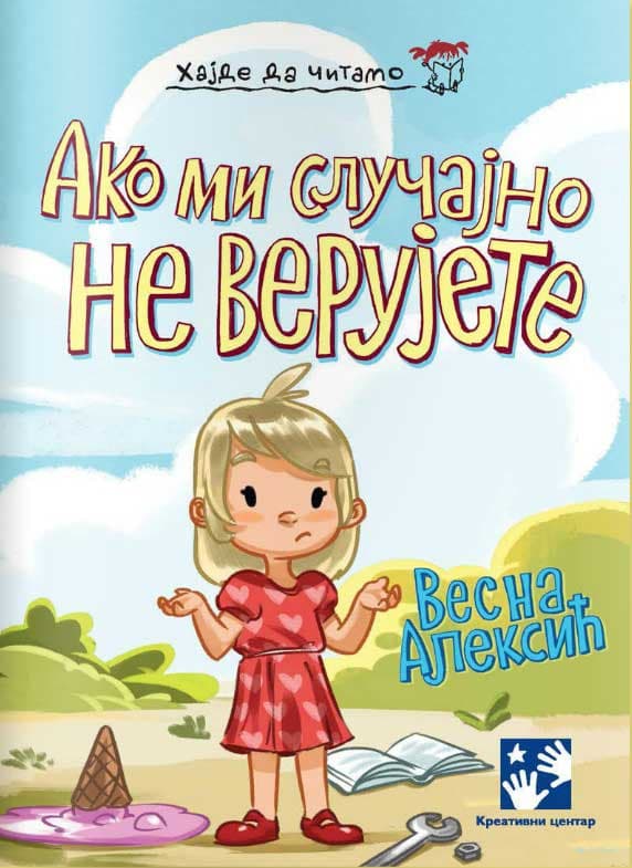 Ako mi slučajno ne verujete - Vesna Aleksić