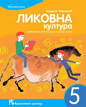 Likovna kultura za V razred - Kreativni centar