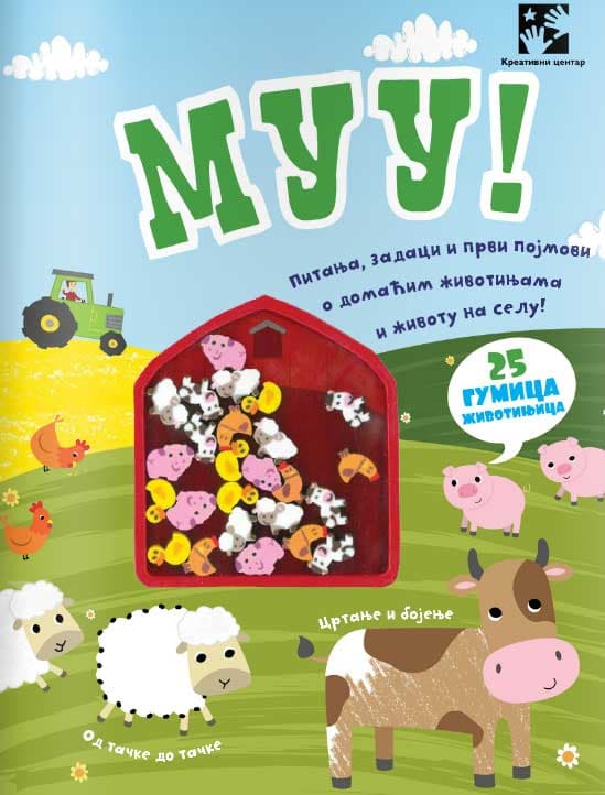 Muu! - vežbalica za najmlađe