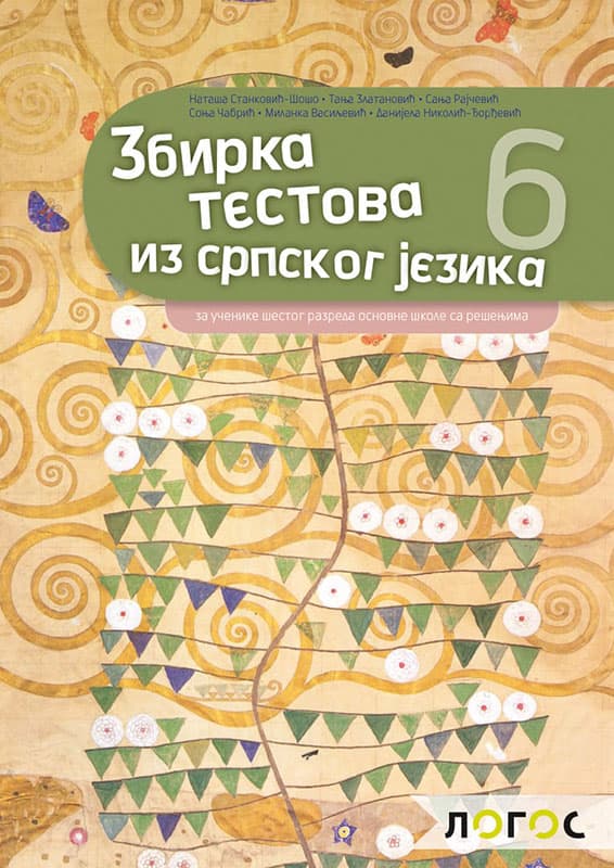 NOVI LOGOS Srpski jezik i književnost 6, zbirka testova za šesti razred