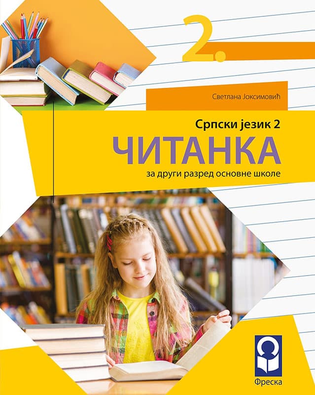 FRESKA Srpski jezik 2, Čitanka za drugi razred