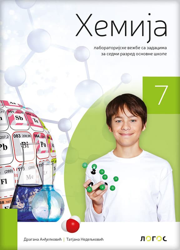 NOVI LOGOS Hemija 7, laboratorijske vežbe sa zadacima za sedmi razred