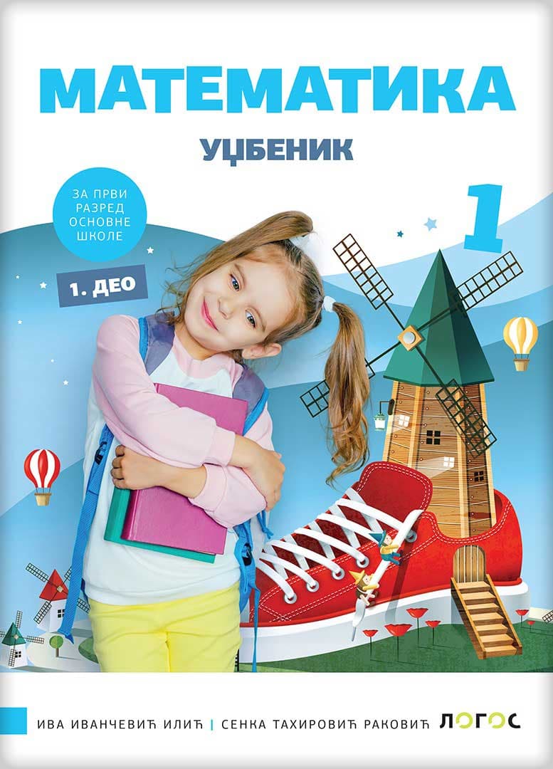 NOVI LOGOS Matematika 1, udžbenik za prvi razred