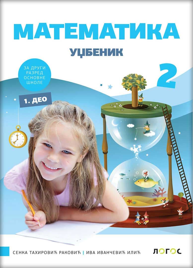 NOVI LOGOS Matematika 2, radni udžbenik za drugi razred