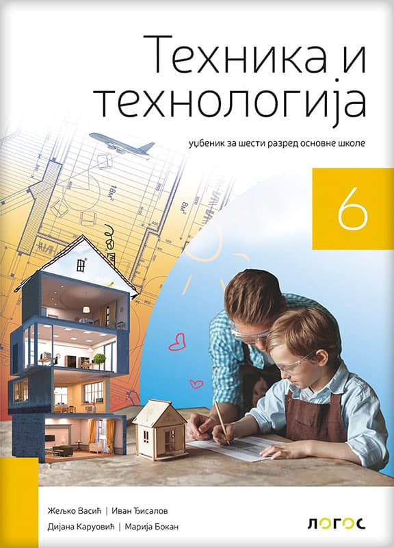 NOVI LOGOS Tehnika i tehnologija 6, udžbenik za šesti razred