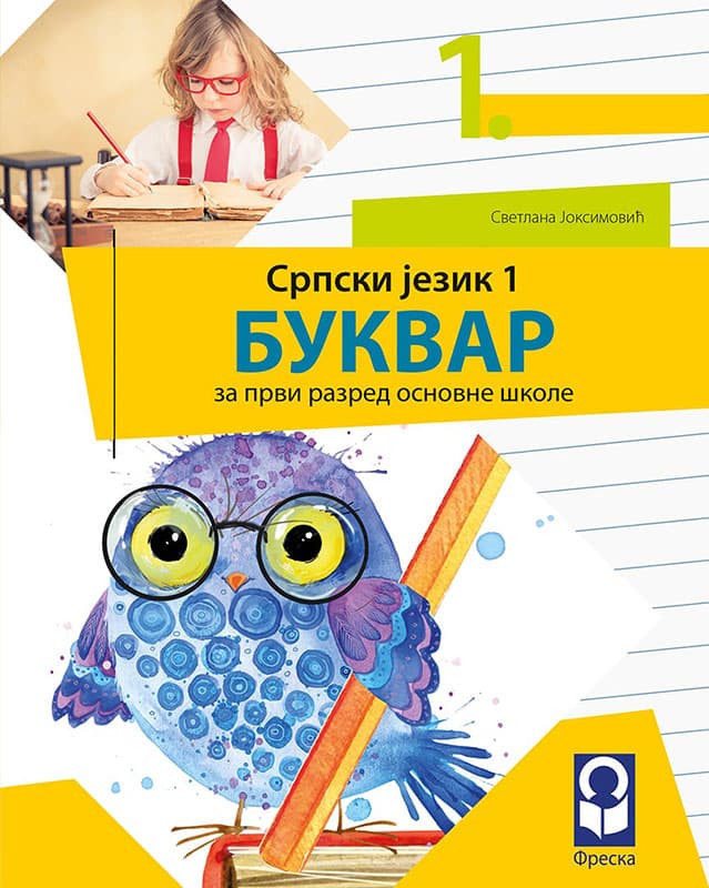 FRESKA Srpski jezik 1, Bukvar za prvi razred
