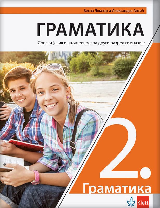 KLETT Srpski jezik i književnost 2, Gramatika za drugi razred gimnazije