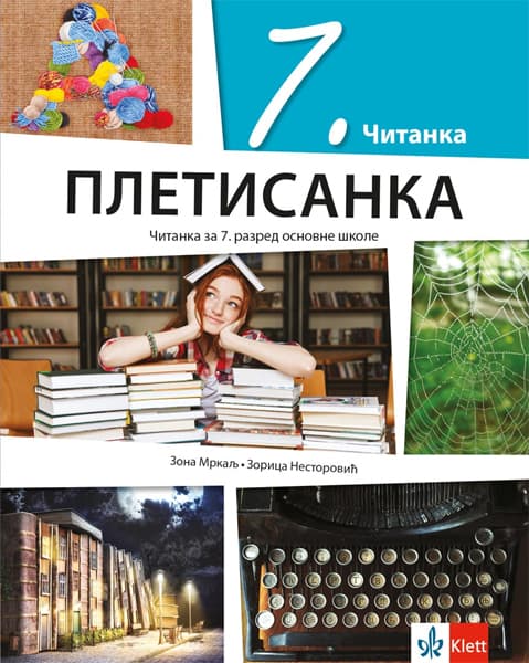 Klett Srpski jezik i književnost 7 Čitanka za sedmi razred osnovne škole Pletisanka