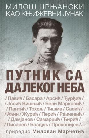 Putnik sa dalekog neba - Grupa autora