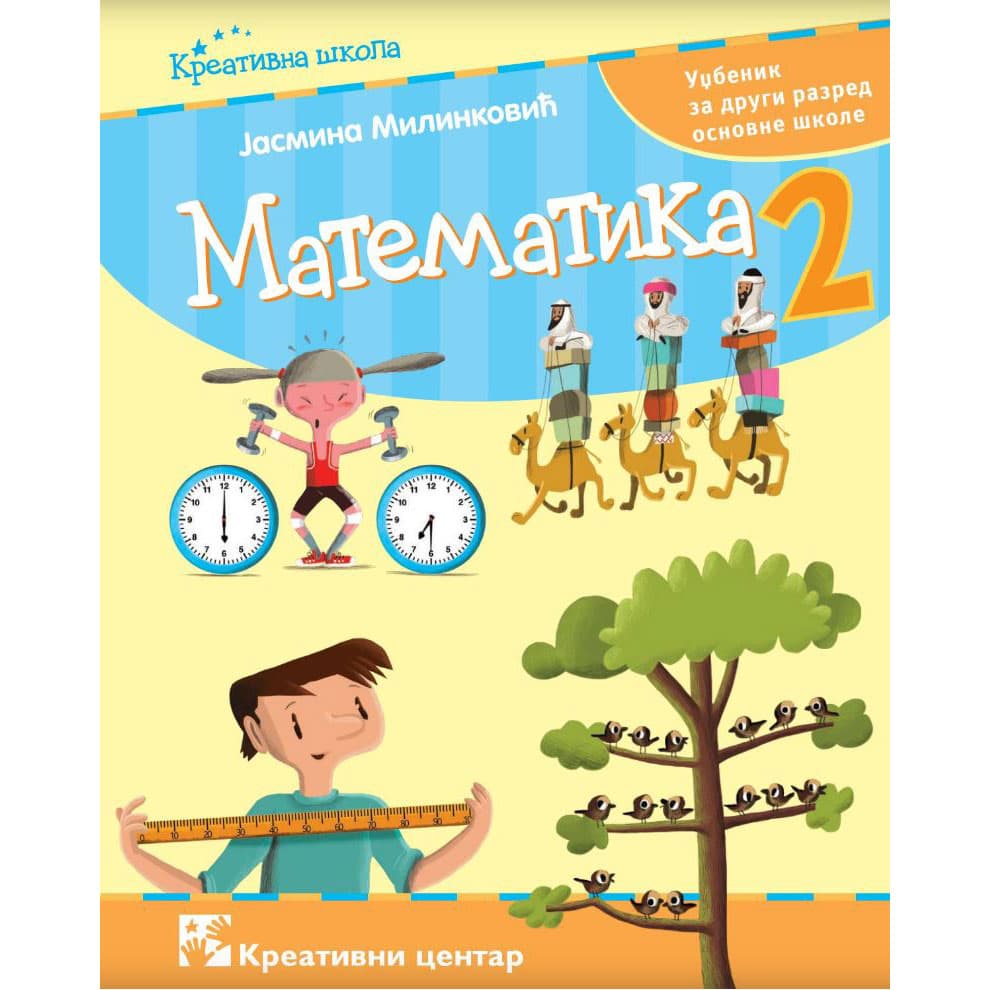 Matematika 2 Udžbenik za drugi razred osnovne škole Milinković Kreativni centar
