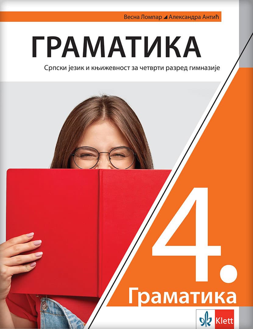 KLETT Srpski jezik 4 - Gramatika za četvrti razred gimnazije