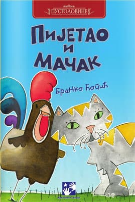 Pijetao i mačak