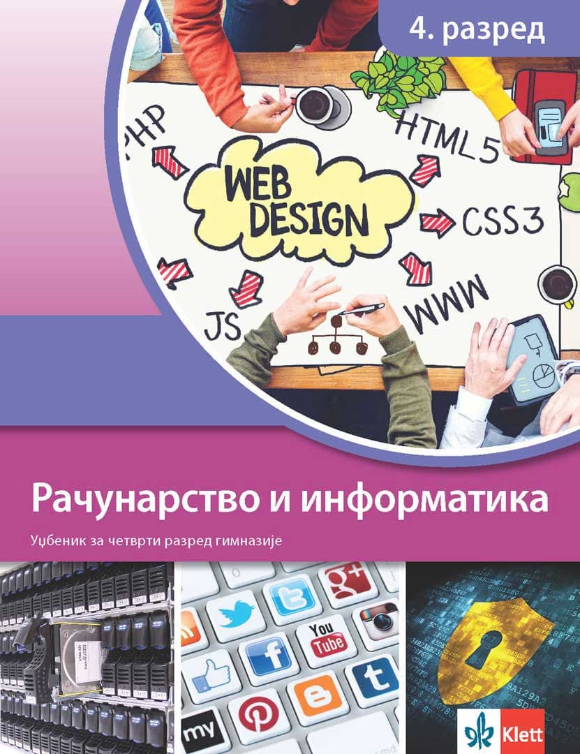 Računarstvo i informatika 4 Udžbenik za četvrti razred gimnazije Klett