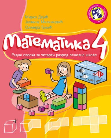 Matematika za 4. razred - radna sveska - Kreativni centar